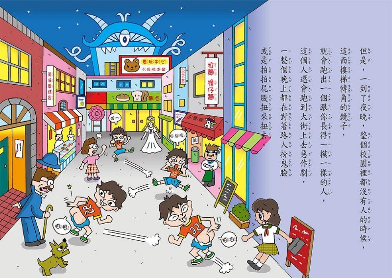 校園裡的小妖怪 3: 打不開的教室